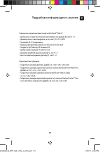 Страница 111