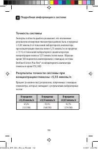 Страница 112
