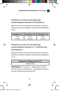 Страница 113
