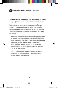 Страница 114
