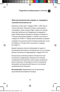 Страница 119