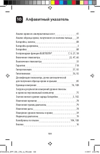 Страница 120
