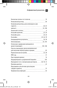 Страница 121