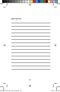 Страница 123