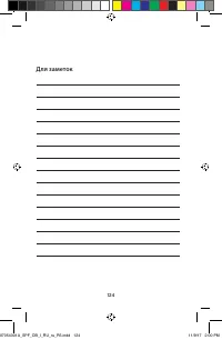 Страница 124