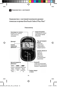 Страница 16