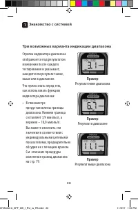 Страница 20