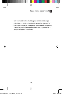 Страница 21