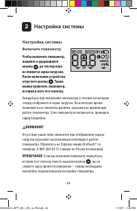 Страница 22