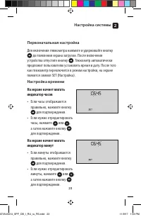Страница 23