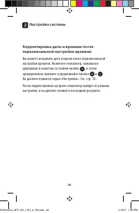 Страница 26