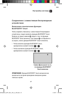 Страница 27