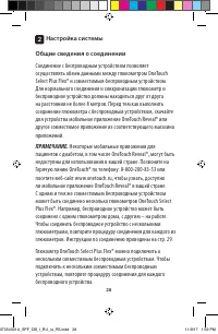 Страница 28