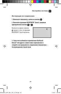 Страница 29