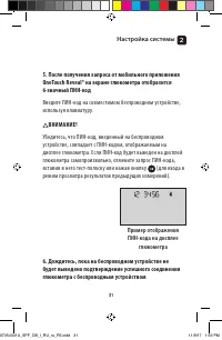 Страница 31