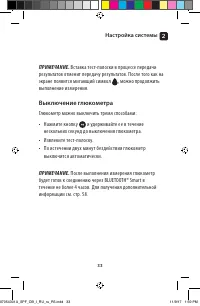 Страница 33