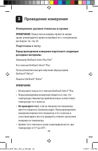 Страница 34