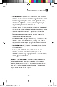 Страница 35