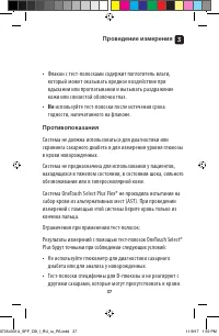 Страница 37