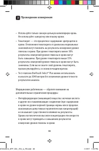 Страница 38