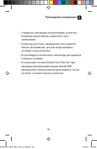 Страница 39