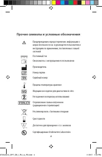 Страница 4