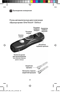 Страница 40