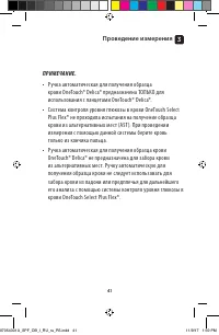 Страница 41