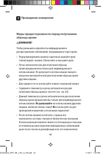 Страница 42