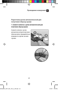 Страница 43