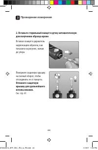 Страница 44