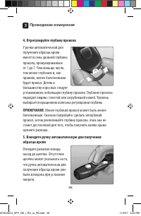 Страница 46