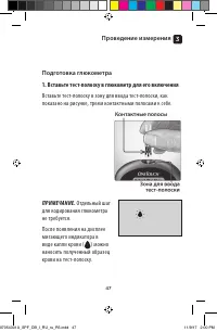 Страница 47