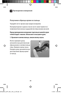 Страница 48