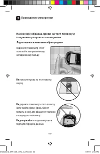 Страница 50