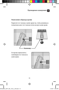 Страница 51
