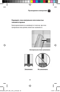 Страница 53