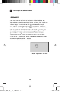 Страница 54