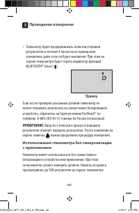 Страница 60