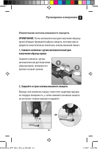 Страница 61