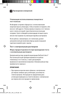 Страница 64