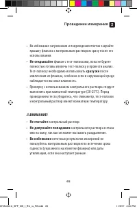 Страница 65