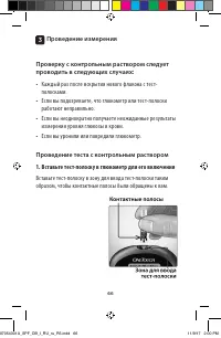 Страница 66