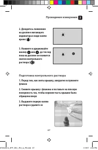 Страница 67