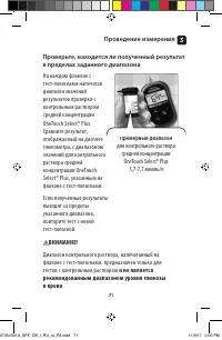 Страница 71