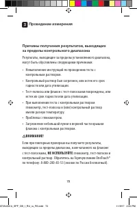 Страница 72