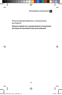 Страница 73