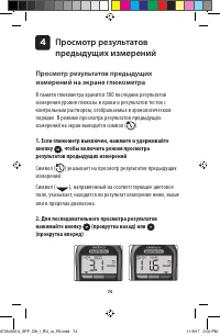 Страница 74