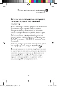 Страница 75