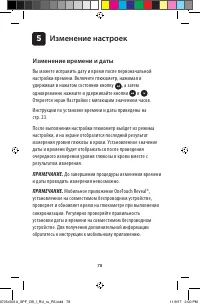 Страница 78